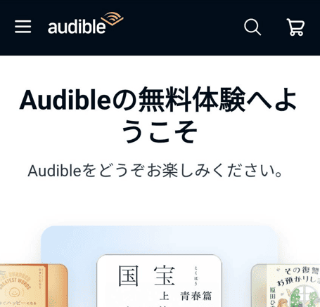 登録確定後の画面