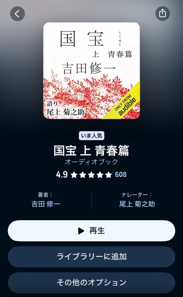 国宝