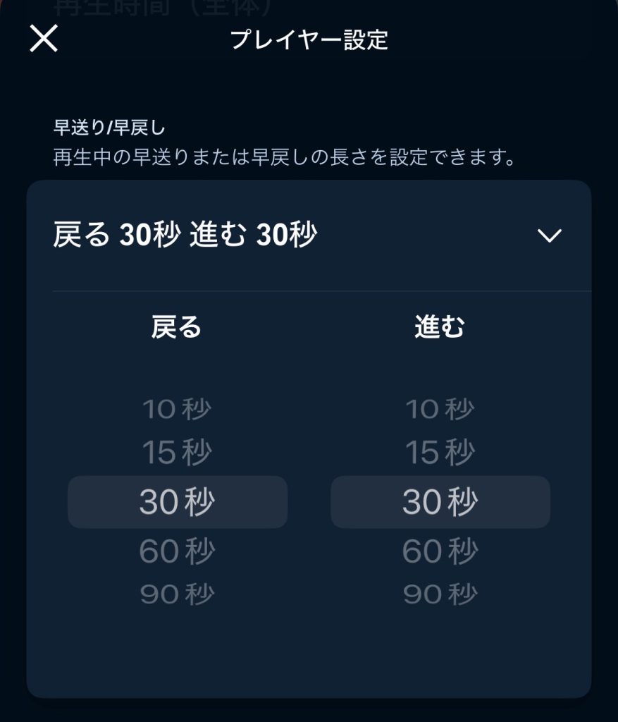 プレイヤー設定