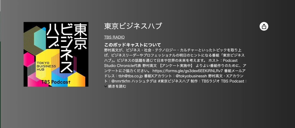 東京ビジネスハブ