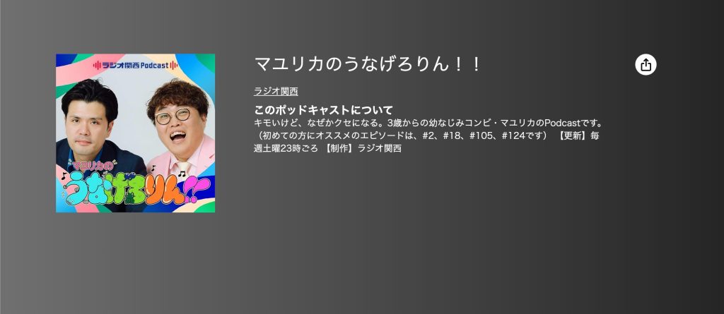 マユリカのうなげろりん！！