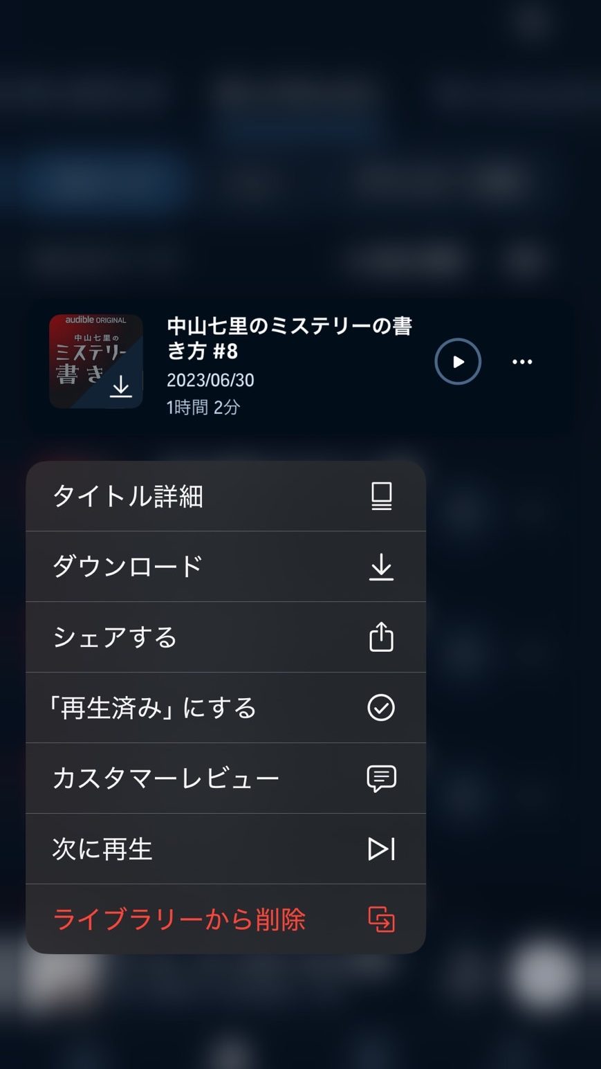 長押し