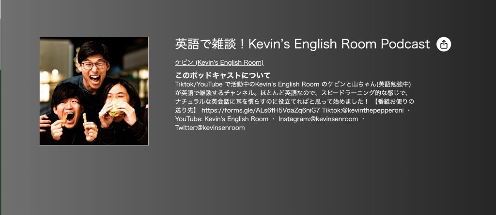 英語で雑談！
