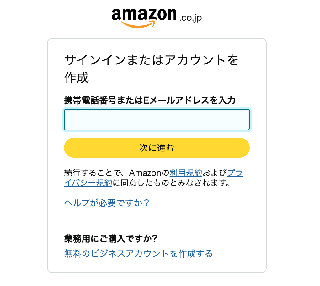 ログイン