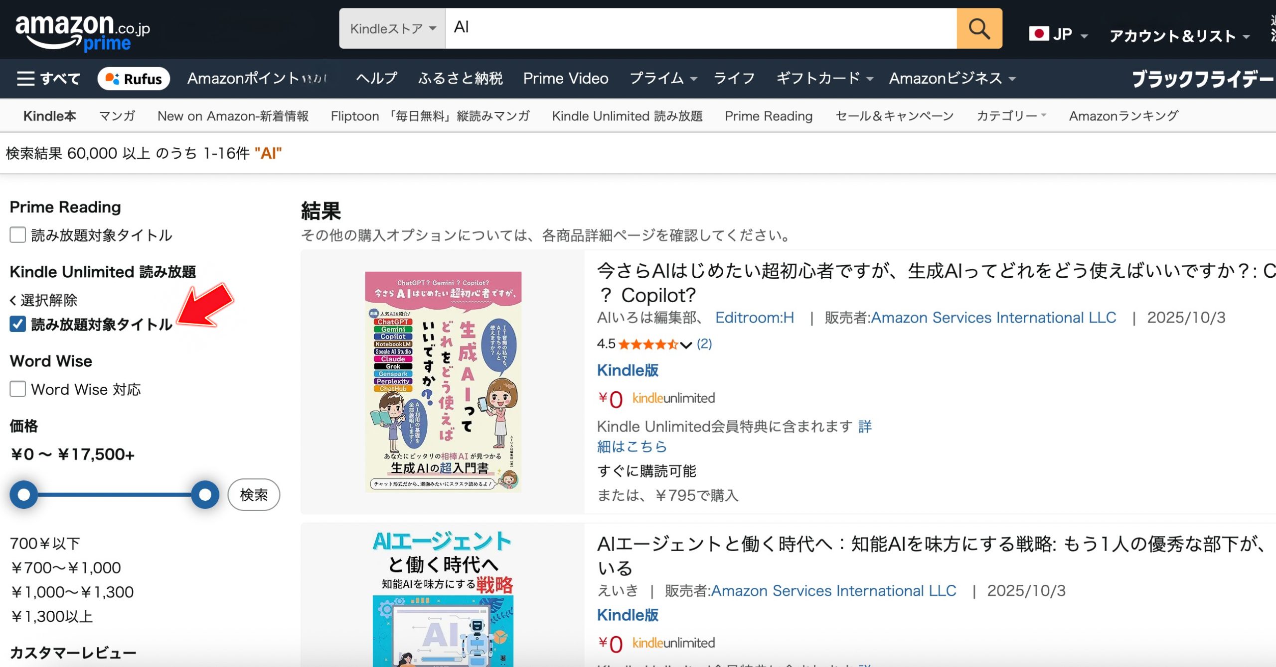 Kindle Unkimited 検索