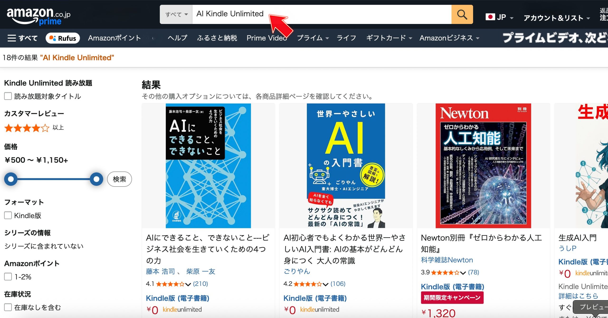 Kindle Unkimited 検索