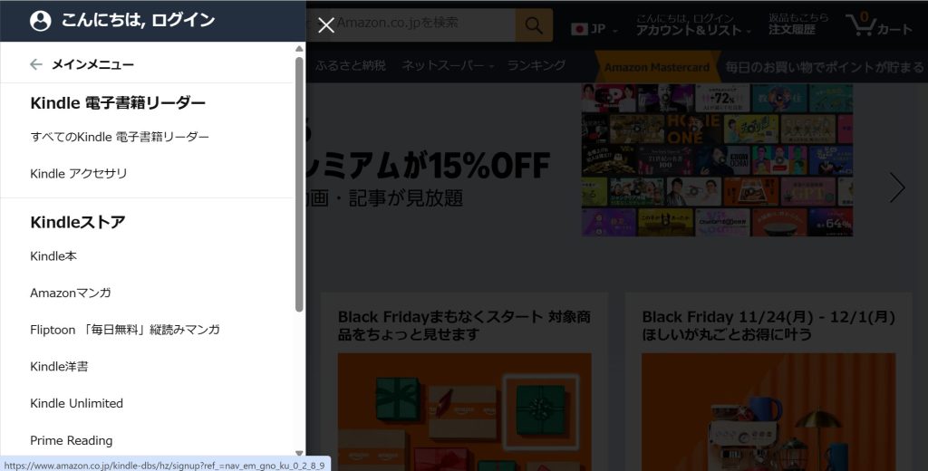 Amazon公式サイト