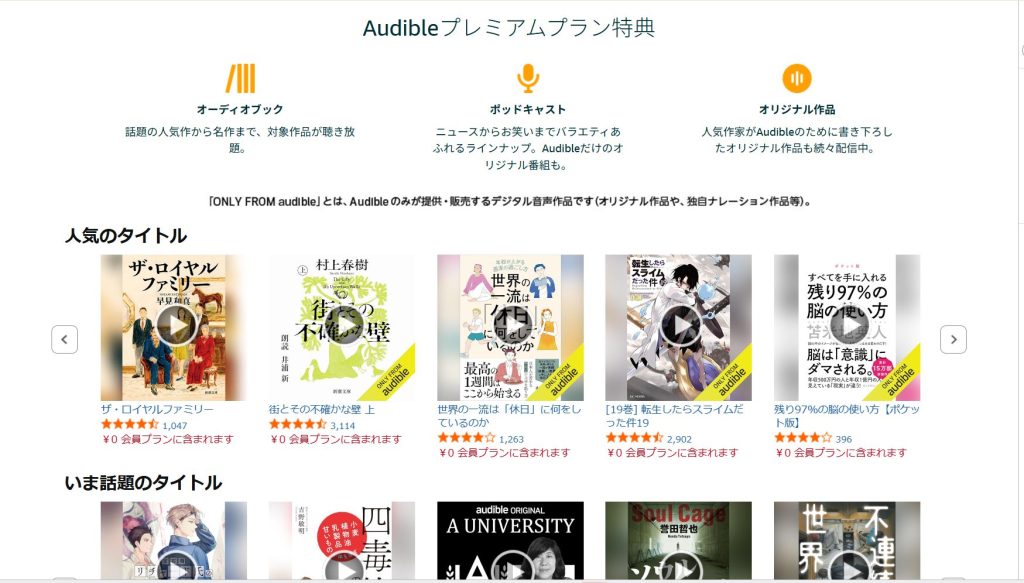 プレミアム特典