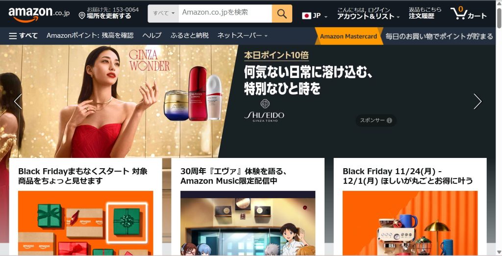 Amazon公式サイト