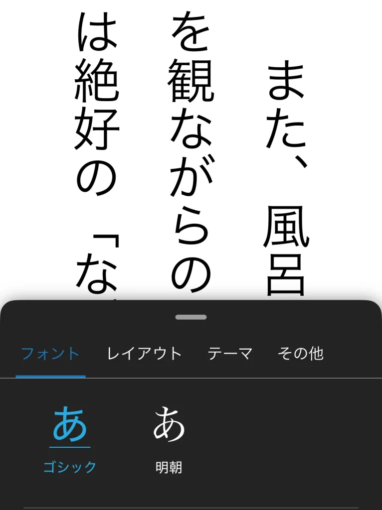 フォント変更前の画面