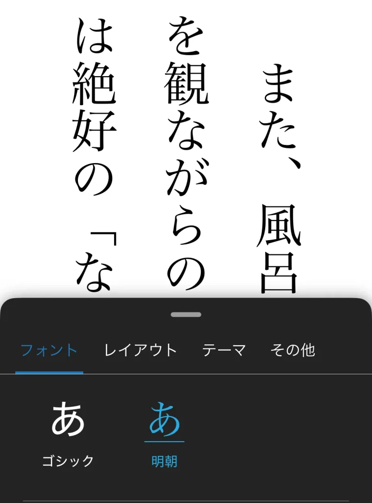 フォント変更後の画面