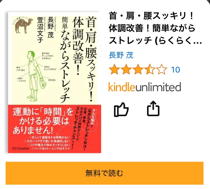 Kindle本購入画面