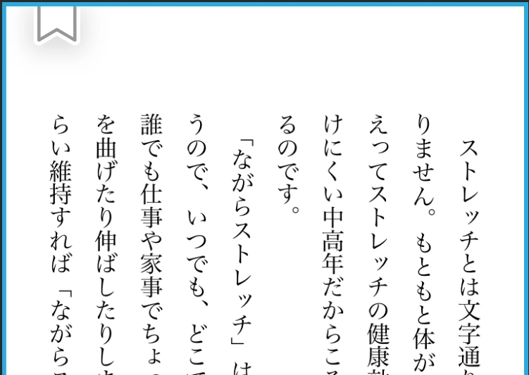 しおりを挟む前の画面