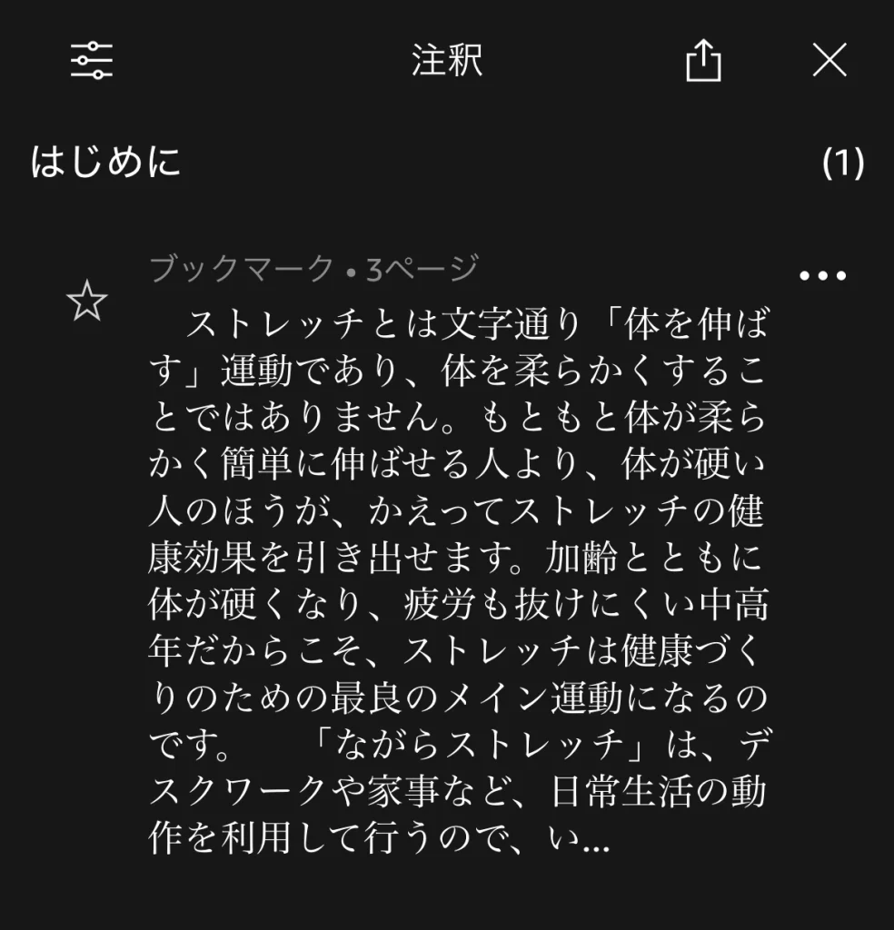 しおりを挟んだページの一覧