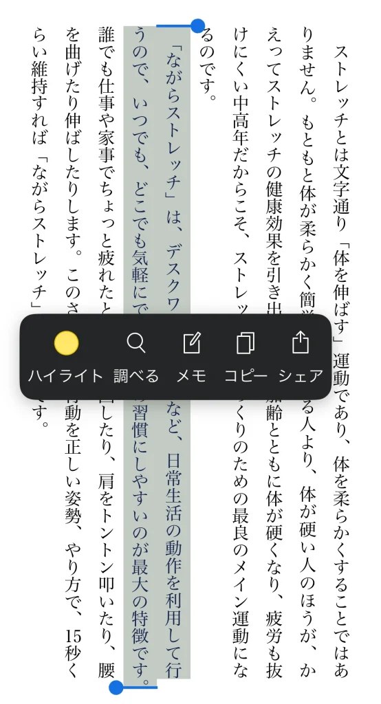 マーカーを付ける前の画面