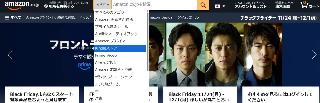パソコンのブラウザでKindle本を検索している画面