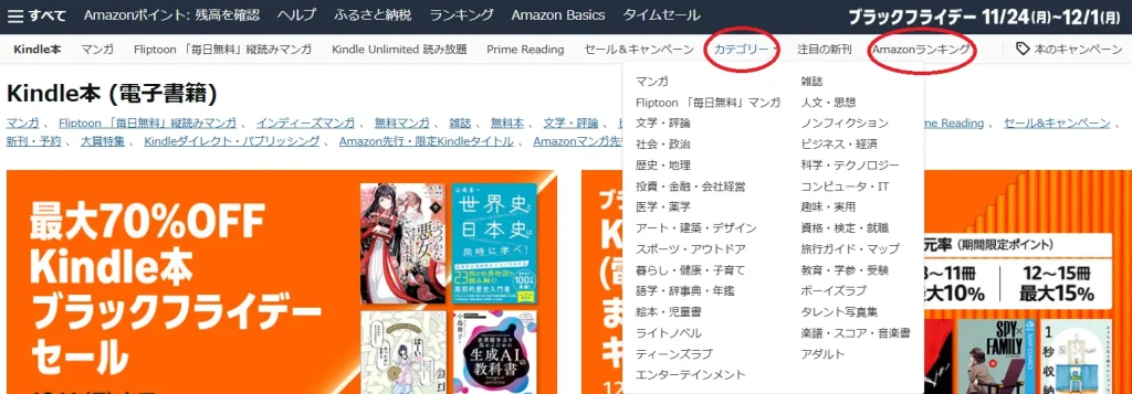 パソコンのブラウザでKindle本を検索している画面2