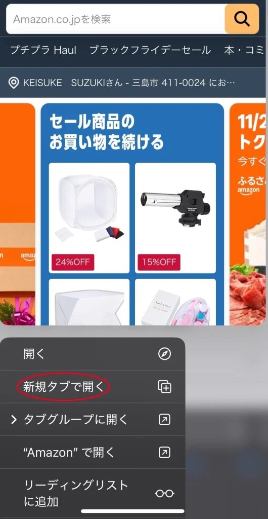 ブラウザの開き方を説明する画面