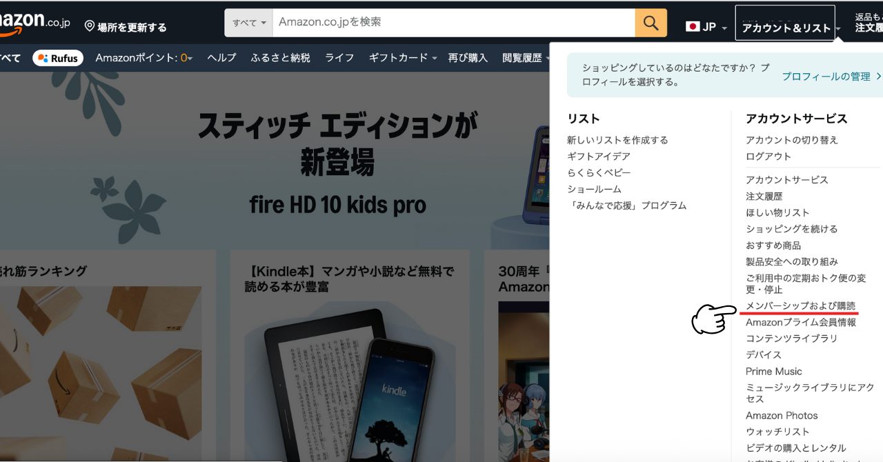 amazon公式アカウントサービス