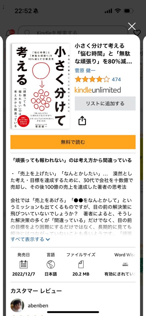 無料で読む