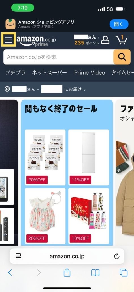オーディブル公式サイトにアクセス携帯画面