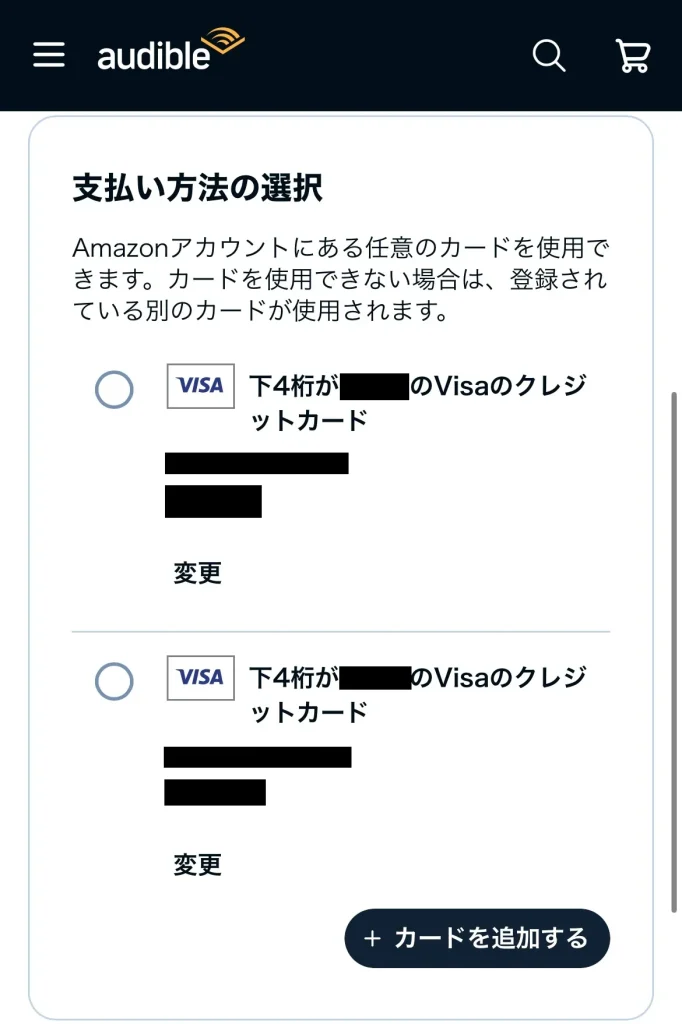 支払い方法選択画面