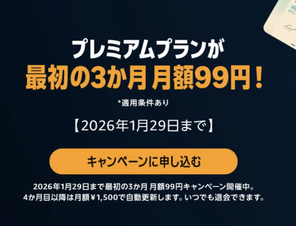 99円