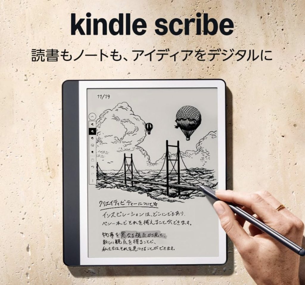 Kindle Scribe端末