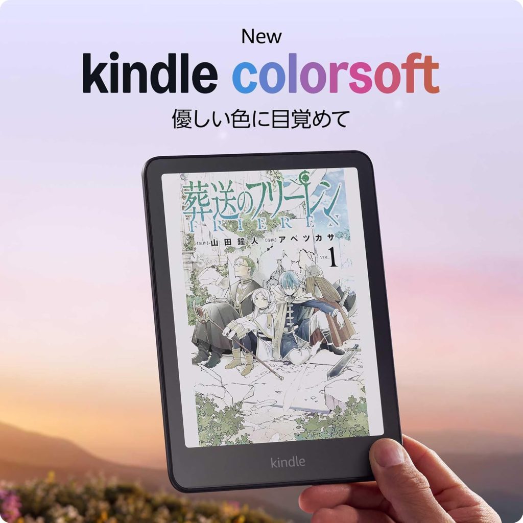 KindleColorsoft