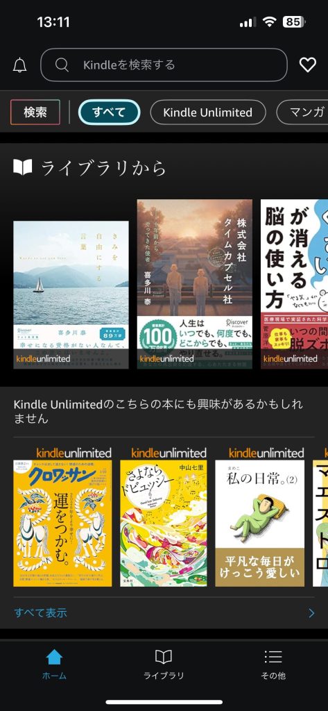 Kindle