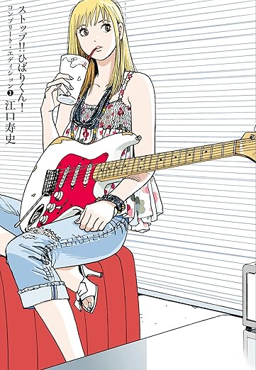 ストップ!!ひばりくん！