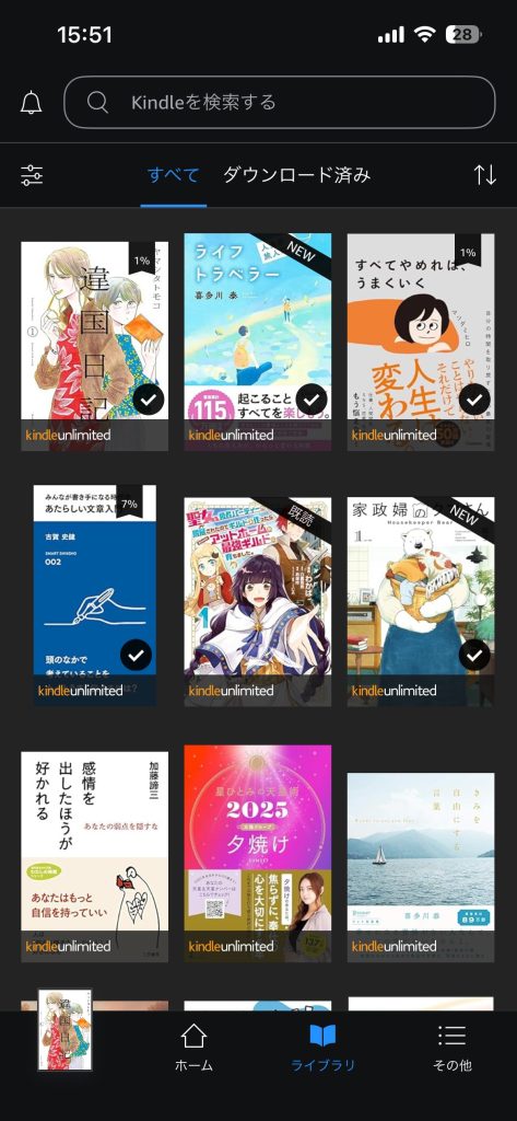 Kindle Unlimited　本の返却　
