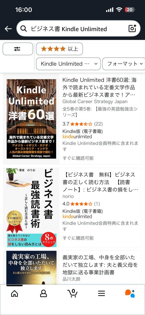 Kindle Unlimited　ほしい物リスト