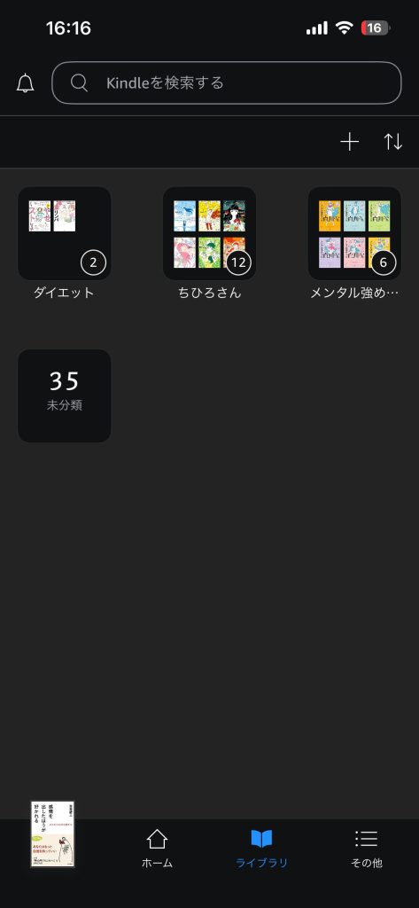Kindle Unlimited　コレクション