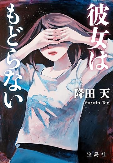 Kindle Unlimited ミステリー 彼女は戻らない