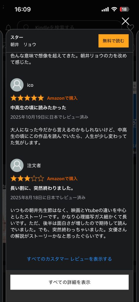 Kindle Unlimited　ほしい物リスト