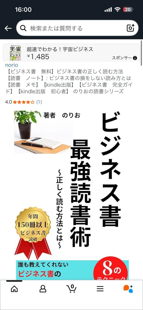 Kindle Unlimited　ほしい物リスト