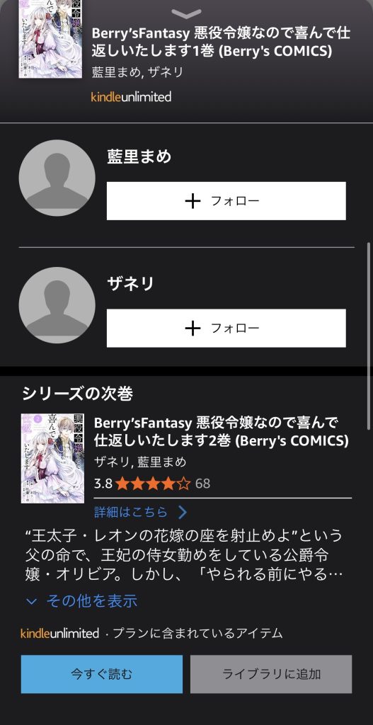Kindle Unlimited　上限　シリーズ