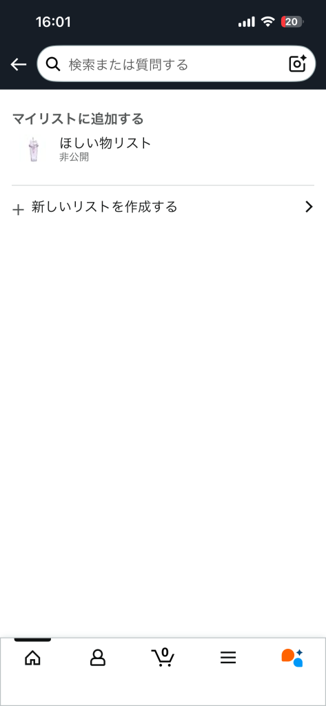 Kindle Unlimited　ほしい物リスト