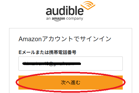 サインイン