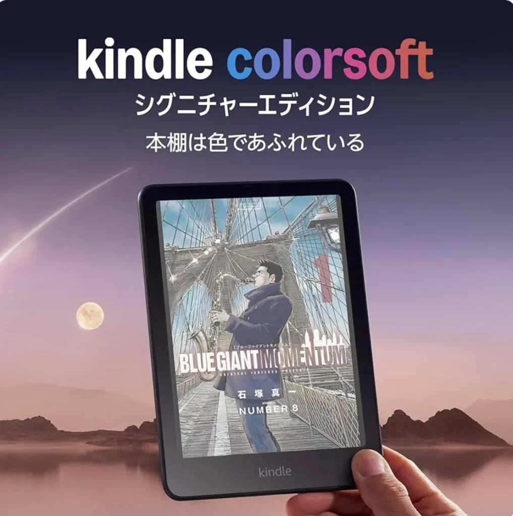 Kindle Colorsoft