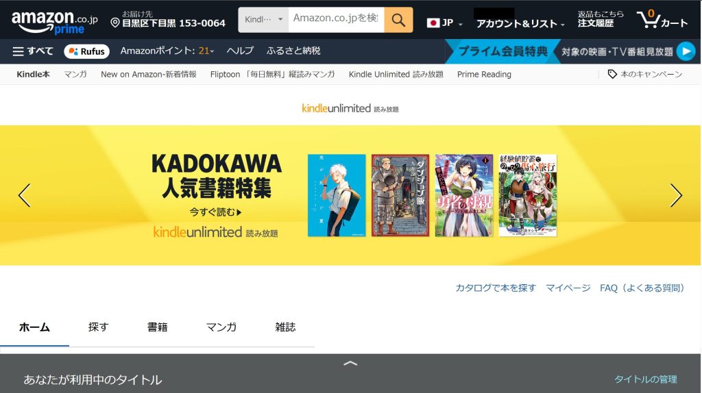 Kindle Unlimited Amazon公式サイト