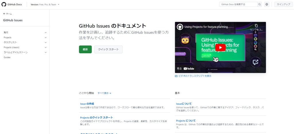 GitHub Issues