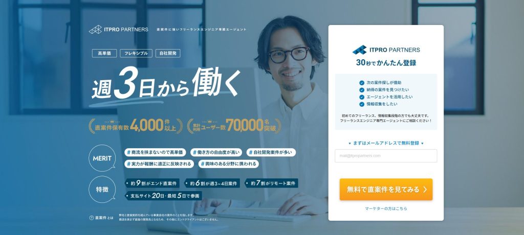 ITプロパートナーズ