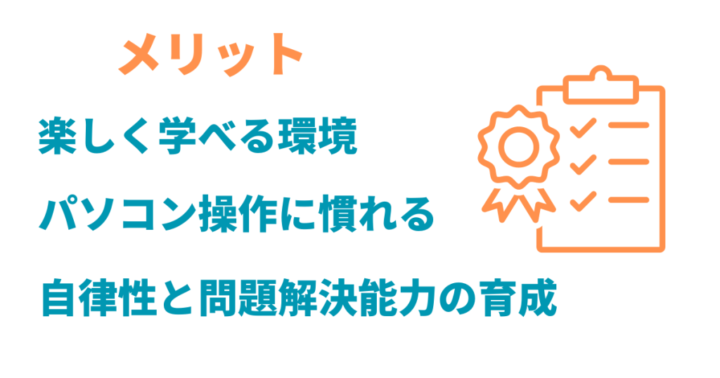 マイクラを使ったプログラミング教室のメリット