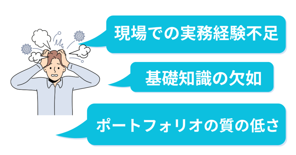 プログラミングスクール卒業生が使えないと言われる理由