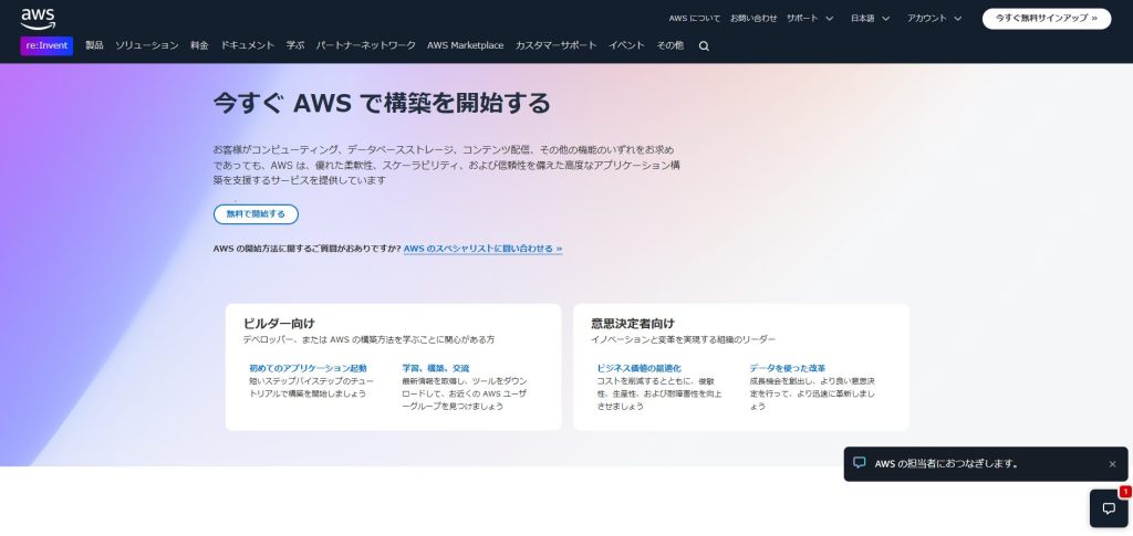 aws