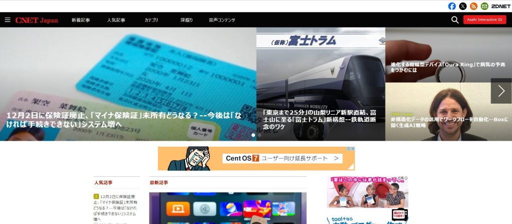 cnetjapan
