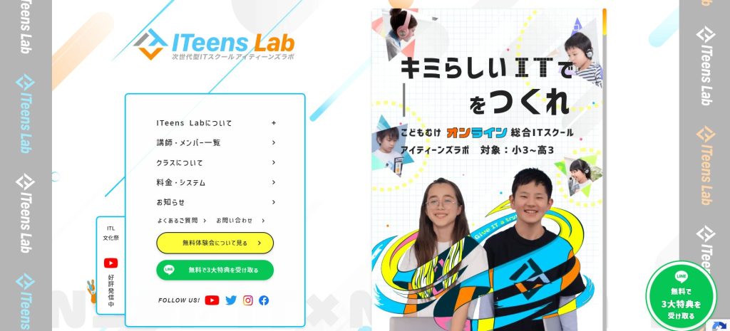 iteens-lab