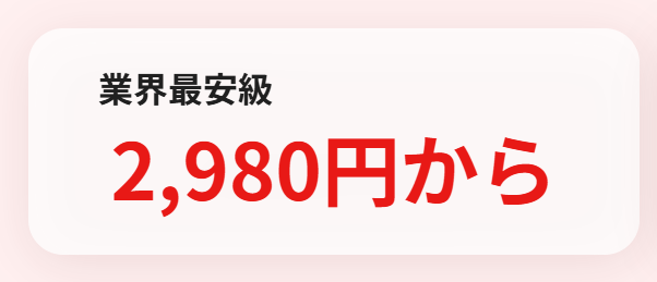 侍テラコヤ価格説明画像